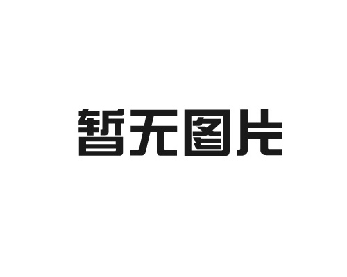各類非標水處理設備